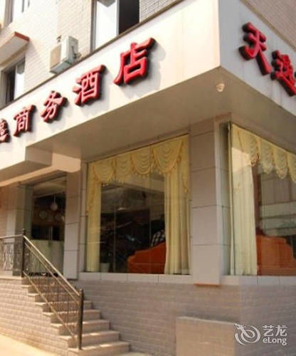 Guilin Tianyi Business Hotel Kültér fotó